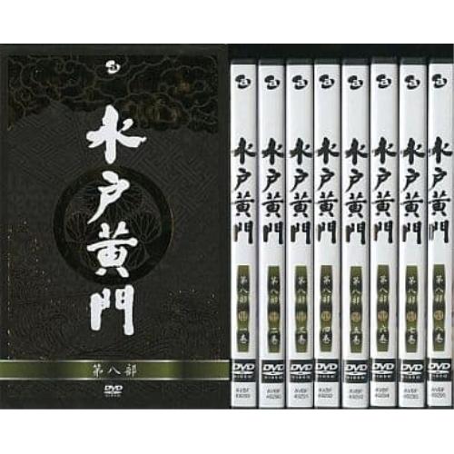 水戸黄門 DVD-BOX 第八部 ／ 東野英治郎 (DVD)