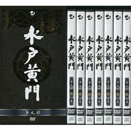 水戸黄門 DVD-BOX 第九部 ／ 東野英治郎 (DVD)