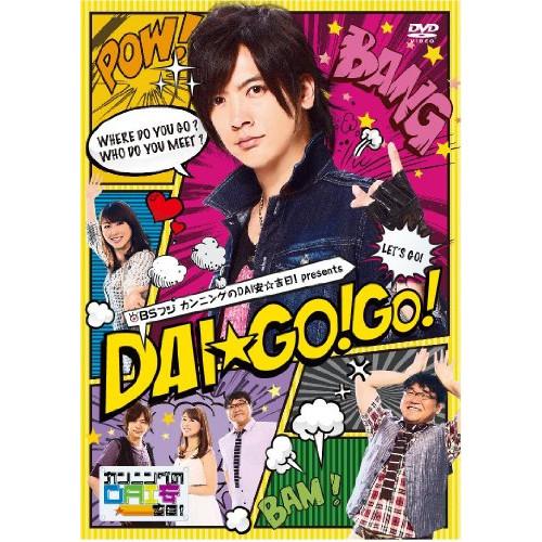 カンニングのDAI安☆吉日! Presents DAI☆GO!GO! DVD ／ DAIGO (DV...