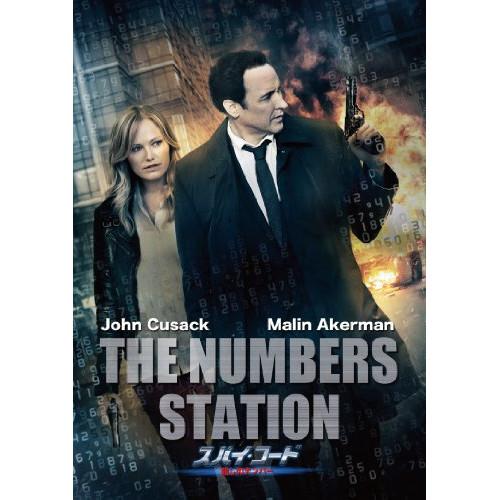 スパイ・コード 殺しのナンバー ／ ジョン・キューザック (DVD)