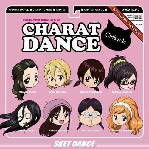 SKET DANCE キャラクターソングアルバム“キャラット・ダンス(音符記号).. ／  (CD)