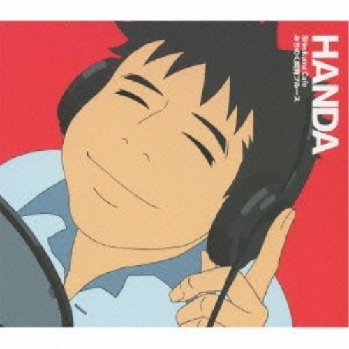 みちのく飼育ブルース(DVD付) ／ 羽多野渉(半田) (CD)