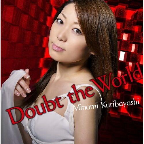 Doubt the World ／ 栗林みな実 (CD)
