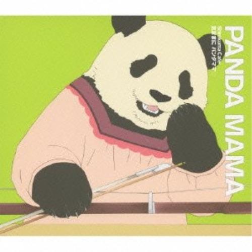 気ままに パンダママ(DVD付) ／ 森川智之(パンダママ) (CD)