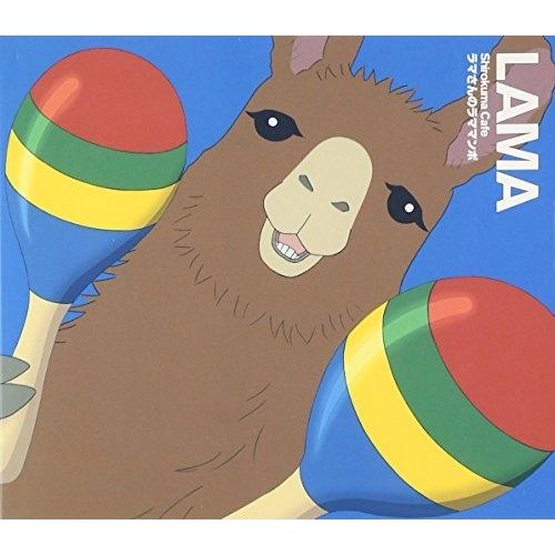 ラマさんのラママンボ(DVD付) ／ 小野大輔(ラマ) (CD)