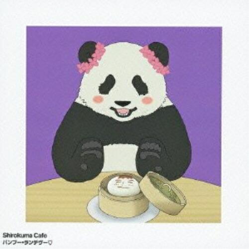 バンブー・ランデヴー ／ 花澤香菜(メイメイ) (CD)