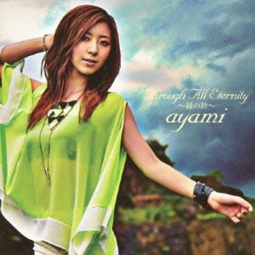 Through All Eternity〜縁の絆〜(DVD付) ／ ayami (CD)
