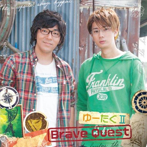 Brave Quest(DVD付) ／ ゆーたくII (CD)