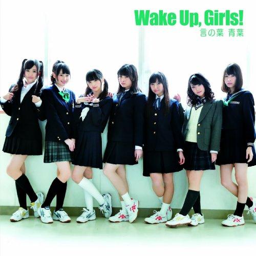 言の葉 青葉(DVD付) ／ Wake Up,Girls! (CD)
