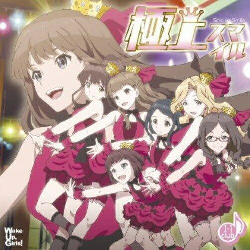 極上スマイル ／ I-1club (CD)