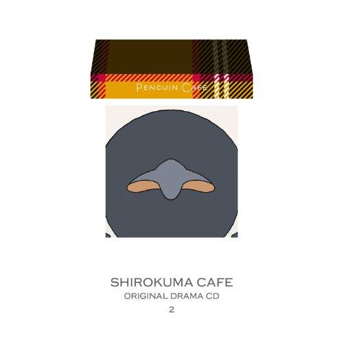 しろくまカフェオリジナルドラマCD2 ぺんぎんカフェ ／  (CD)