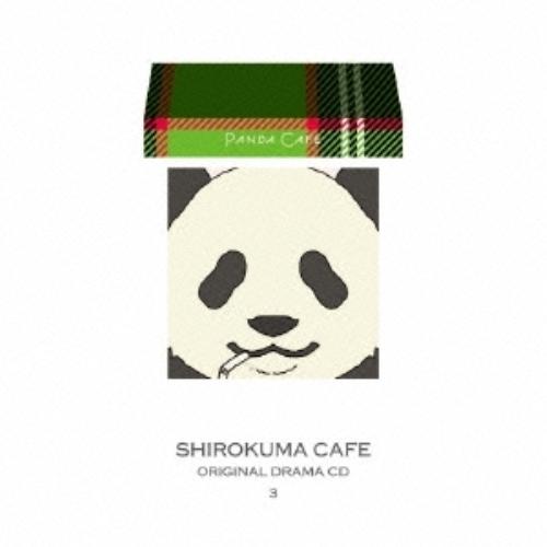 しろくまカフェオリジナルドラマCD3 ぱんだカフェ ／  (CD)