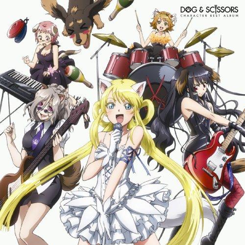 犬とハサミは使いよう キャラクターベストアルバム 犬ハサのうた(DVD付) ／  (CD)