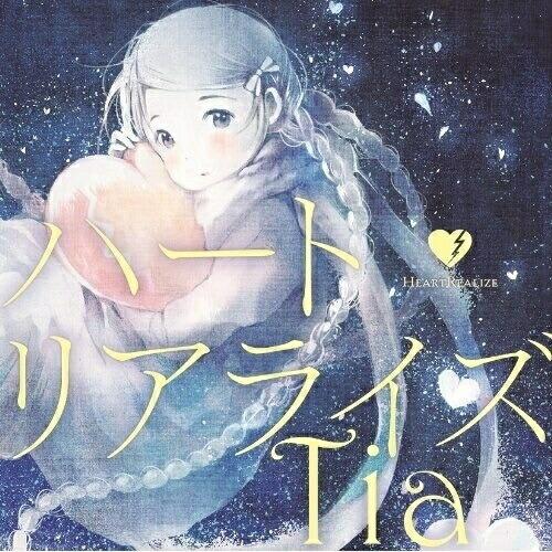 ハートリアライズ ／ Tia (CD)