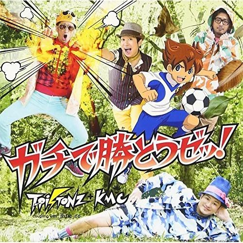 ガチで勝とうゼッ!(DVD付) ／ T-Pistonz+KMC (CD)