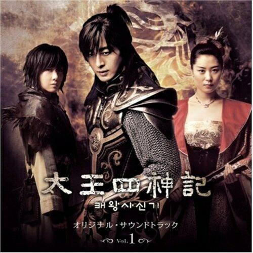 太王四神記 オリジナル・サウンドトラック Vol.1 ／ TVサントラ (CD)