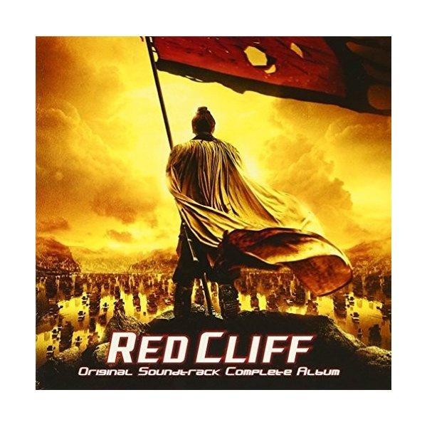 レッドクリフ オリジナル・サウンドトラック コンプリート・アルバム ／ サントラ (CD)
