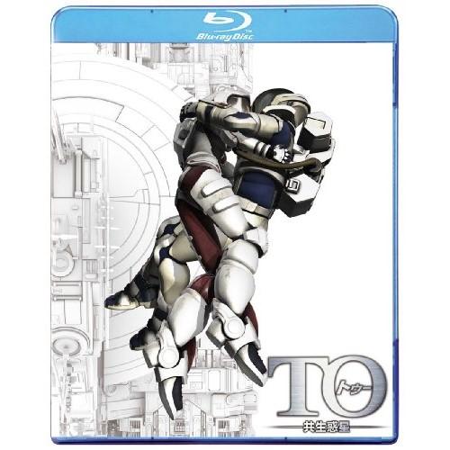TO 共生惑星 ディレクターズカット版(Blu-ray Disc) ／  (Blu-ray)