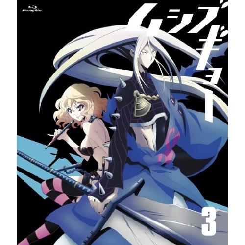 ムシブギョー 3(Blu-ray Disc) ／  (Blu-ray)
