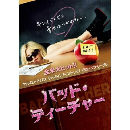 バッド・ティーチャー(Blu-ray Disc) ／ キャメロン・ディアス (Blu-ray)