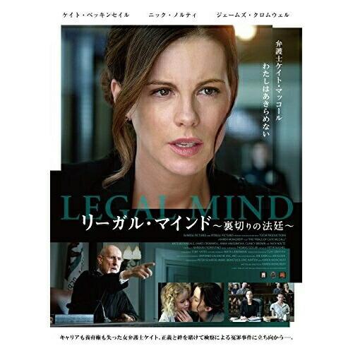 リーガル・マインド〜裏切りの法廷〜(Blu-ray Disc) ／ ケイト・ベッキンセール (Blu...