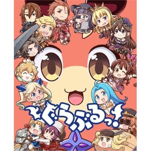 ぐらぶるっ!(Blu-ray Disc) ／ オムニバス (Blu-ray)