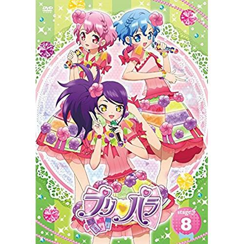 プリパラ Stage.8 ／ プリパラ (DVD)