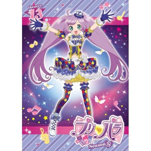 プリパラ Season2 theater.13 ／ プリパラ (DVD)