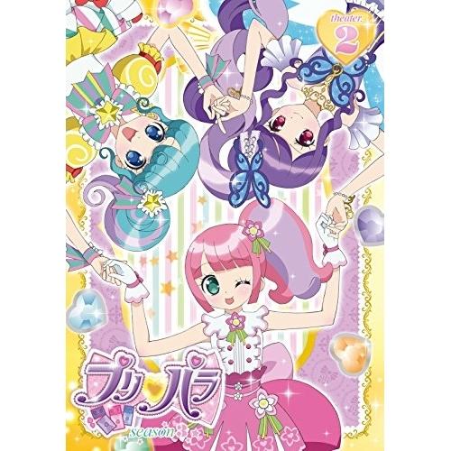 プリパラ Season3 theater.2 ／ プリパラ (DVD)