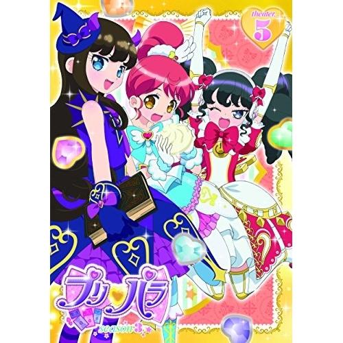 プリパラ Season3 theater.5 ／ プリパラ (DVD)