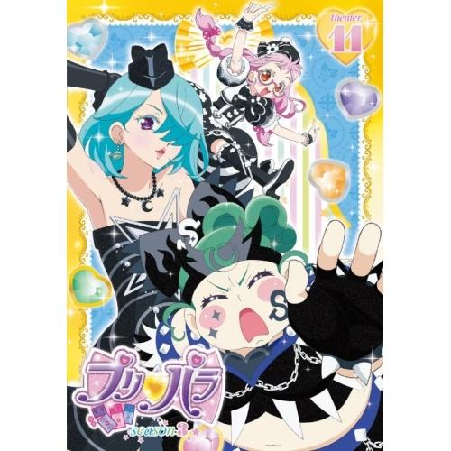 プリパラ Season3 theater.11 ／ プリパラ (DVD)