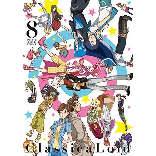 クラシカロイド 8 ／  (DVD)
