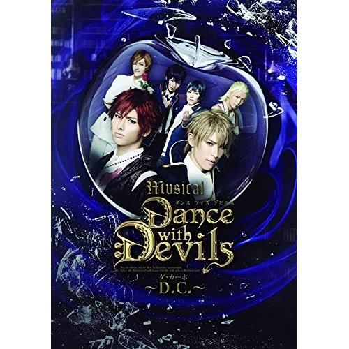 ミュージカル「Dance with Devils〜D.C.〜」 ／ 神永圭佑 (DVD)