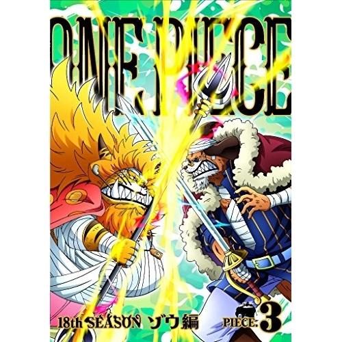 ONE PIECE ワンピース 18THシーズン ゾウ編 piece.3 ／ ワンピース (DVD)