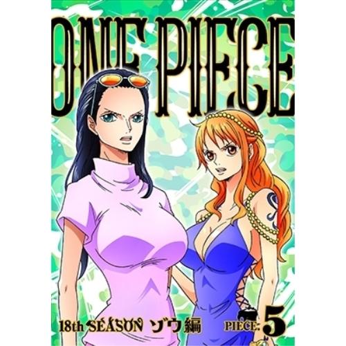 ONE PIECE ワンピース 18THシーズン ゾウ編 piece.5 ／ ワンピース (DVD)