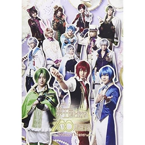 舞台「夢王国と眠れる100人の王子様〜Prince Theater〜」 ／ 小澤廉 (DVD)