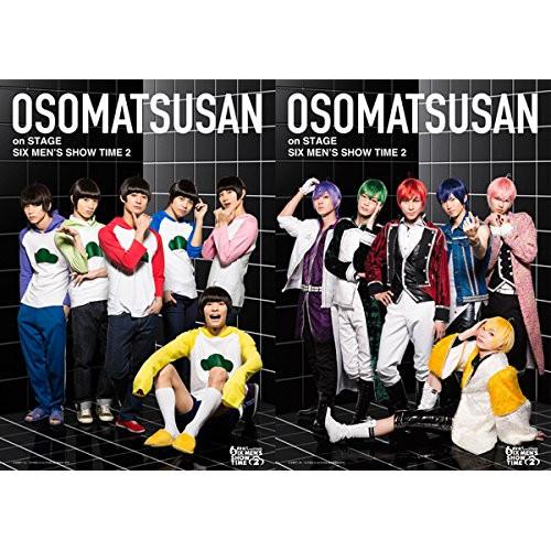 舞台 おそ松さんon STAGE 〜SIX MEN’S SHOW TIME2〜 ／ 高崎翔太/柏木佑...