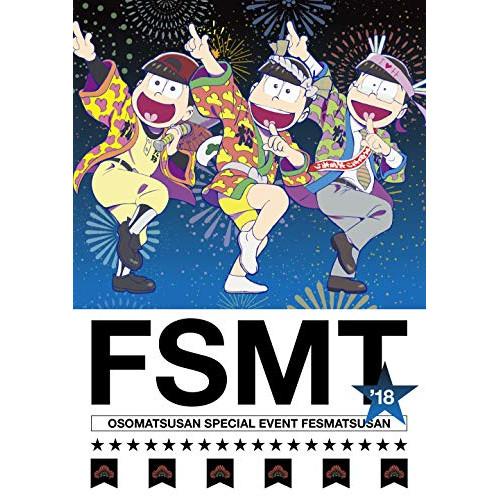 おそ松さんスペシャルイベント フェス松さん’18 ／  (DVD)