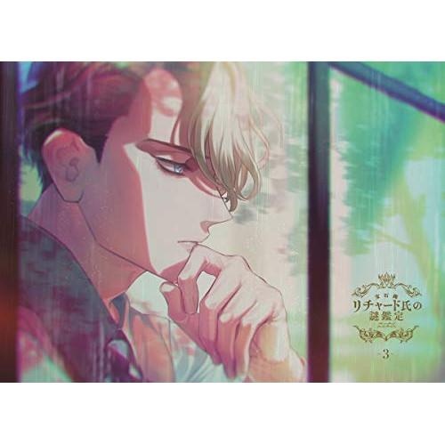 宝石商リチャード氏の謎鑑定DVD 第3巻 ／ 宝石商リチャード氏の謎鑑定 (DVD)