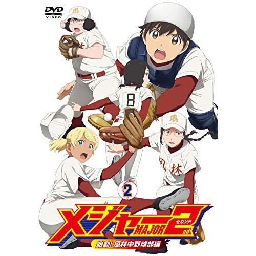 メジャーセカンド 始動!風林中野球部編 DVD BOX Vol.2 ／ メジャー (DVD)