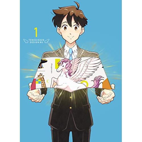 天地創造デザイン部 1 ／  (DVD)