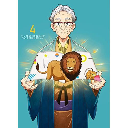 天地創造デザイン部 4 ／  (DVD)