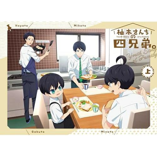 TVアニメ「柚木さんちの四兄弟。」 上巻 ／  (DVD)