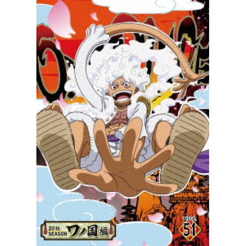 ONE PIECE ワンピース 20THシーズン ワノ国編 PIECE.51 ／ ワンピース (DV...