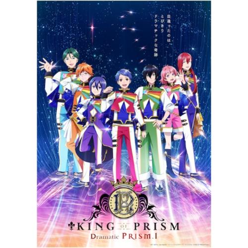 KING OF PRISM -Dramatic PRISM.1- ／  (DVD)