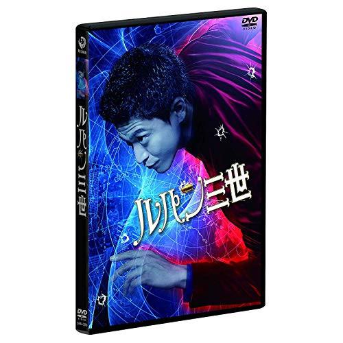 ルパン三世 スタンダード・エディション ／ 小栗旬 (DVD)