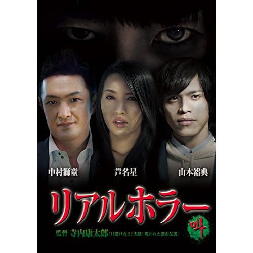 リアルホラー叫 ／  (DVD)