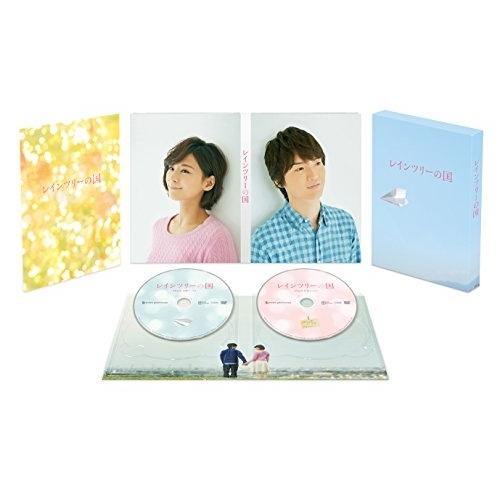 レインツリーの国 豪華版(初回生産限定版) ／ 玉森裕太 (DVD)