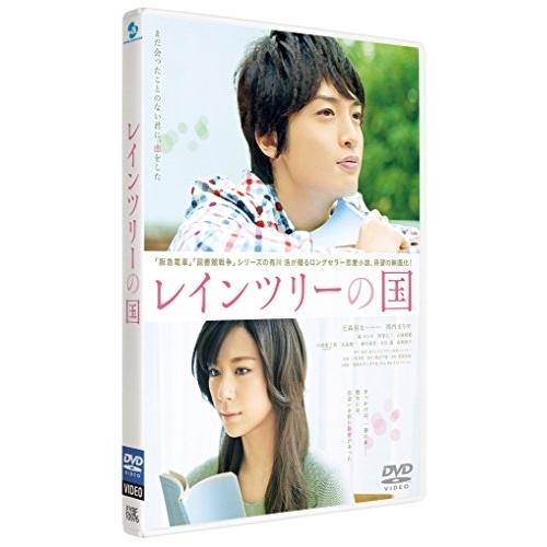 レインツリーの国(通常版) ／ 玉森裕太 (DVD)