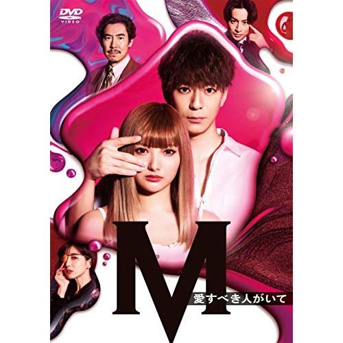 土曜ナイトドラマ『M 愛すべき人がいて』 DVD BOX ／ 安斉かれん/三浦翔平 (DVD)